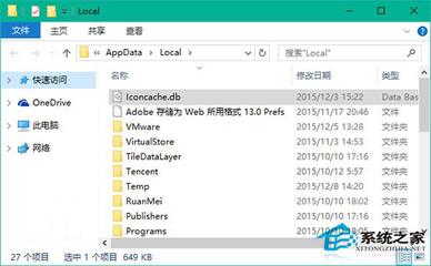 win8.1修复图标缓存方法