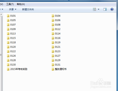 win7系统中怎么更改全部文件夹的视图方式