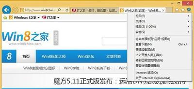 Win8.1 Modern IE11罢工/闪退问题修复方案整理