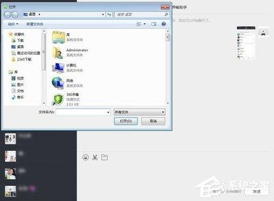 手机和电脑通过微信互传文件的实现方法