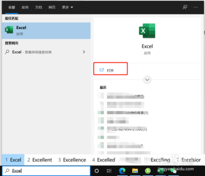 如何在Excel中根据数值大小进行排名？