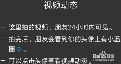 怎么在微信中将自己的视频动态设置为隐私？