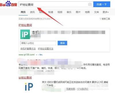 电脑IP地址怎么查询