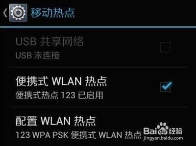 如何共享手机流量? 如何共享手机流量?