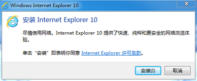 win8安装ie10解决ie10停止工作的问题