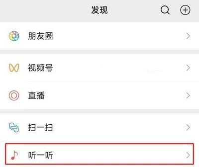 微信摇一摇增加新功能:很好玩/图