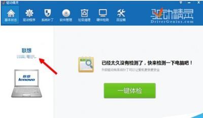 驱动精灵网卡驱动程序怎么备份