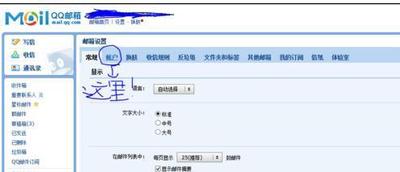 在Win8和WinRT上通过POP使用电子邮件帐户