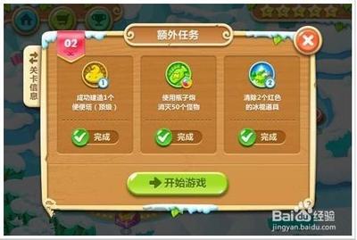 保卫萝卜天际第二关攻略 保卫萝卜天际第二关攻略
