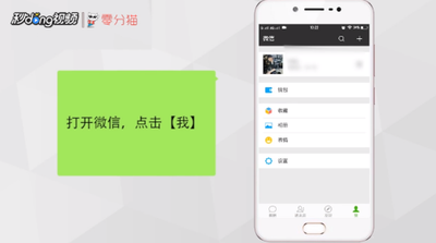 如何注销一个微信帐号？