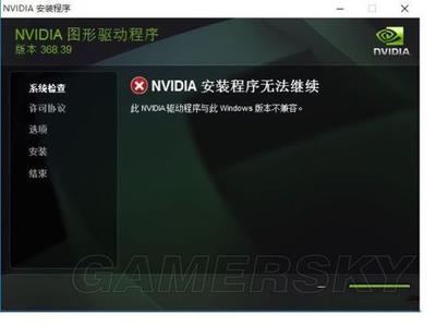 GTX1080装不上驱动怎么办?