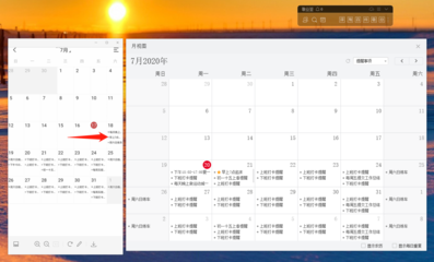 如何将ios的日历与win10系统的日历同步