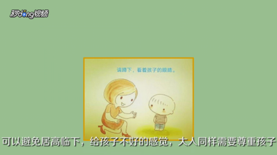 如何跟自己的孩子沟通？
