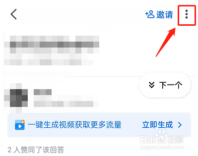 怎么在知乎中打开夜间浏览模式