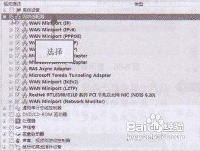 Windows优化大师驱动智能备份怎么使用