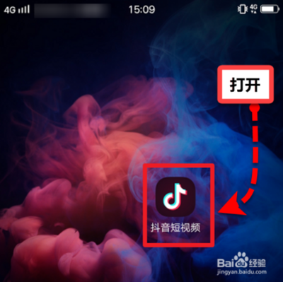 如何领取抖音App中的红包