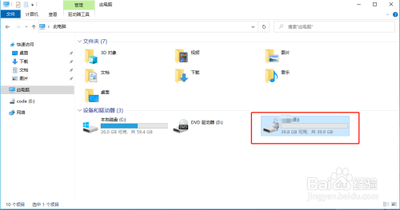 如何关闭windows10系统电脑硬盘的设备加密？
