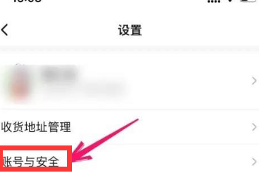 如何设置手机饿了么app的支付密码