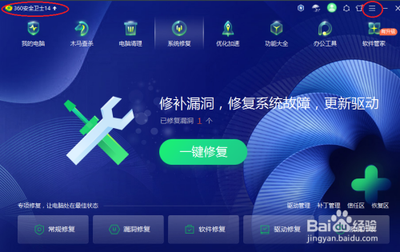 如何将360安全卫士设置为不自动升级？