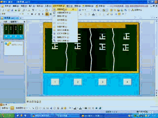 WPS演示教程:设计课堂投票小制作 WPS演示教程:设计课堂投票小制作