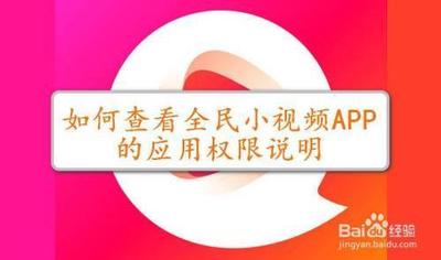 怎么在手机全民小视频app内发布或删除评论