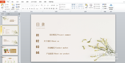 ppt2010版本怎么将文档中的文本框进行统一对齐？