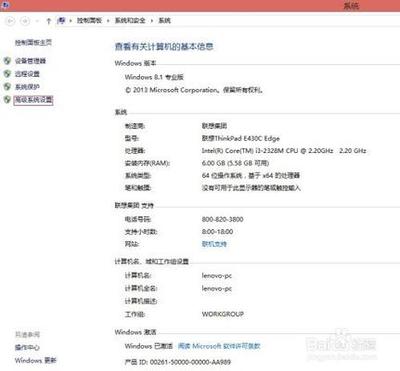 Win8如何设置虚拟内存提高运行速度