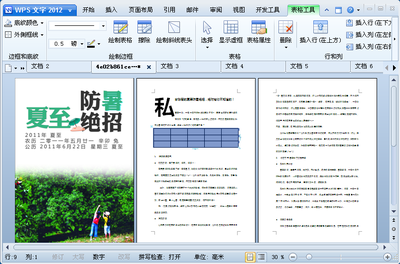 WPS Office 2012在线模板免费用