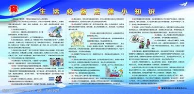 普及生活小知识