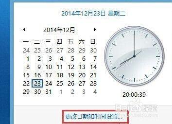 Win8系统时间为12小时制怎么调整