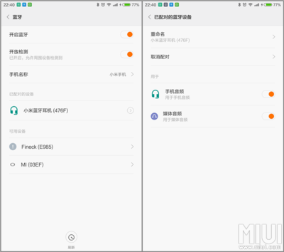 如何在小米手机中改变蓝牙名称？