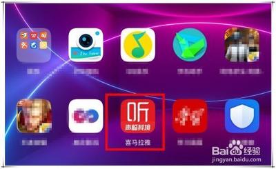 如何打开喜马拉雅中的未成年模式来限制小孩收听的内容