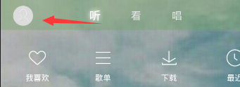 如何在酷狗音乐上修改个性签名