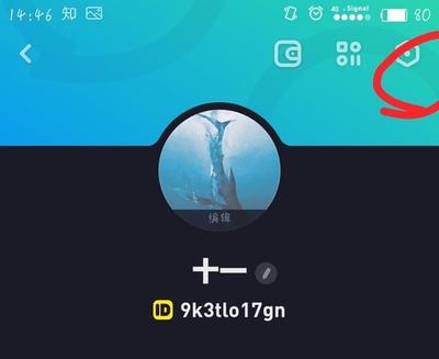 如何修改手机多闪app中的头像和昵称