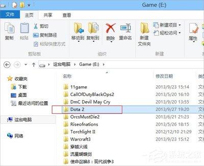 图文教你如何快速把Win8当中的游戏管理器调出来