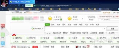 360浏览器如何设置主页 360浏览器如何设置主页