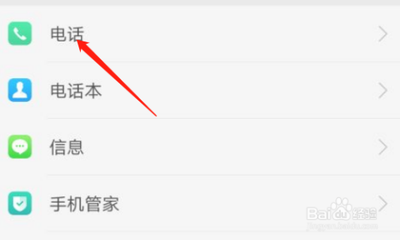 华为手机拒绝垃圾短信和骚扰电话怎样设置? 华为手机拒绝垃圾短信和骚扰电话怎样设置?