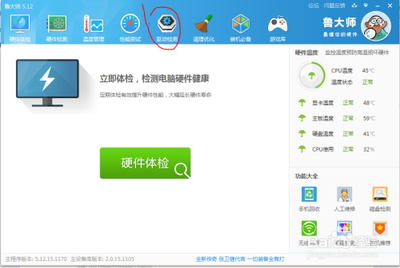 如何使用鲁大师安装更新驱动 如何使用鲁大师安装更新驱动