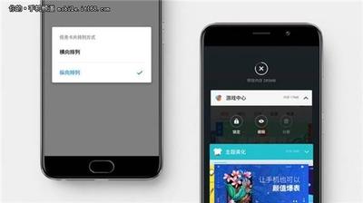 怎么在魅族手机中节省流量