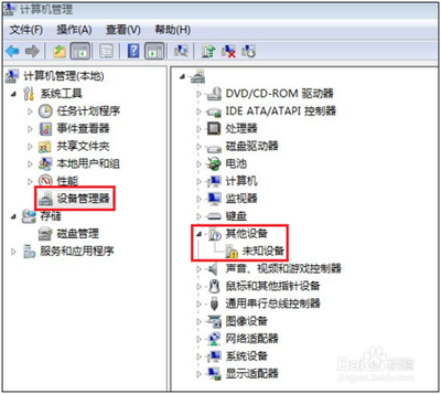 利用驱动人生解决扫描仪驱动无法安装的问题