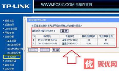 个人整理如何防止路由器被劫持