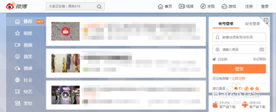 如何在微博上将垃圾评论屏蔽