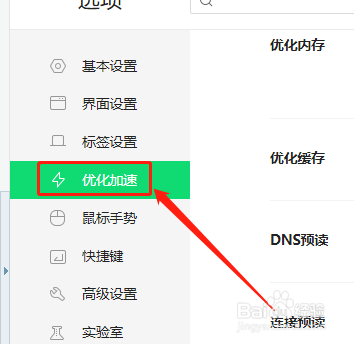 360安全浏览器的启动速度怎么提升
