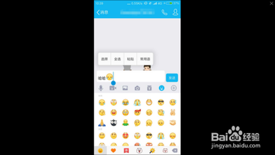 如何在手机QQ中发送表情红包？