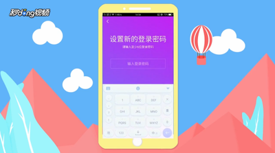 手机抖音软件的登录密码怎么重新设置