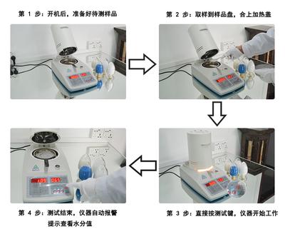 蘑菇菌类水分测定方法。蘑菇水分仪的使用注意