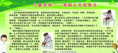 小孩误食瓜子进入气管怎么办