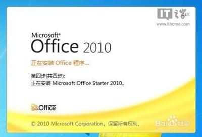 Win8.1系统运行不了Office怎么办?