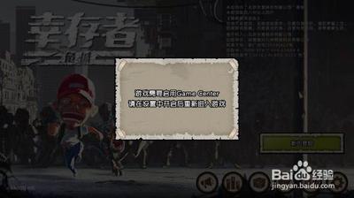 一招教你在苹果手机的Game Center中绑定自己的帐号