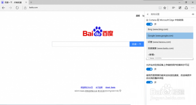 新版edge浏览器默认搜索引擎修改 新版edge浏览器默认搜索引擎修改